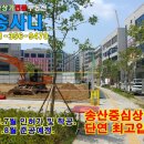 송사니공인중개사사무소 이미지