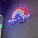 무지개 휘트니스 이미지