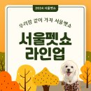 (주)예원통상 이미지