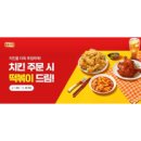 보드람치킨 스칸센 지축점