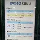 동원로얄 스크린골프 | 기장 동원 로얄 골프연습장 야외 스크린 방문 후기 feat. 수영 숏핀이 도움 된 듯! 손목보호대도 추천