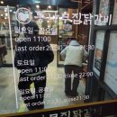 [춘천맛집] 춘천닭갈비맛집 통나무집닭갈비 3호점 후기 I 통나무집닭갈비택배