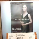 김현지 Violin& Viola&Piano 클래스 연주회 | [연주회] 박미희 바이올린 독주회 @예술의전당 리사이틀홀