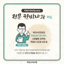 박천수한의원 네이버블로그