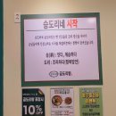 승도리네곱도리탕인천만수점 이미지