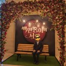 부모님 효도 공연으로 적극 추천! 국립중앙박물관 극장용 &#39;백만송이의 사랑&#39; 공연 후기