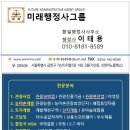 환일행정사 사무소 이미지