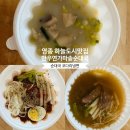 만우연가마솥순대국 | [영종도 맛집] 만우연가마솥순대국, 배달 냉면·순대국 모두 만족!