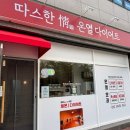 열방 | 천안 쌍용동 다이어트 편백찜질 따스한정온열방 후기