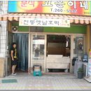 옛날호떡