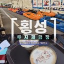 루지카페 | 강원도 횡성루지 체험장 할인 및 루지카페 후기