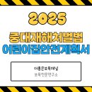 예어린이집 이미지