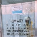 송파항외과의원 이미지