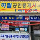 더나은공인중개사사무소 이미지