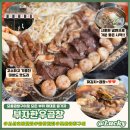 부자곱창 - 중구 | [리뷰] 서산호수공원맛집 분위기 좋은 부자한우곱창 저녁 식사 후기