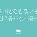 경일종합건축사사무소