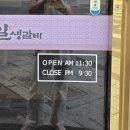 국일생갈비 | 대구 맛집 국일생갈비 한우 갈비 맛있음!(내돈내산 솔직후기)