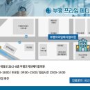 프라임안과의원 이미지