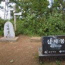 십자봉[十字峰] 985m 충북 제천 / 강원 원주 이미지