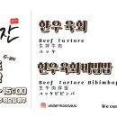 월옥