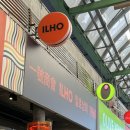 [종로/광장시장] 일호상회(ILHO): 로스팅 세계챔피언 커피 맛집 후기