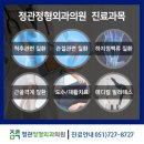 정관정형외과의원 이미지