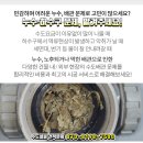 가까운설비하수구누수 이미지