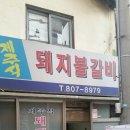 비룡당구장 이미지