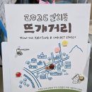 2026 연희동 뜨개거리 스탬프 투어 후기, 코와코이로이로➡️바늘이야기➡️묘한술책➡️솜솜뜨개