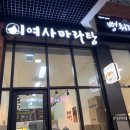 맛집 이여사 이미지