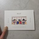 11260-2-37-19 | #37. 청첩장 | 보자기카드 청첩장 제작 및 수령 후기(소요 기간, 할인받는 법) /26년 1월