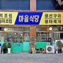 생선마을 이미지
