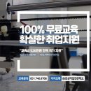 센텀직업전문학교