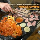 석암생소금구이 부평역점 | 부평역맛집 돌판에서 즐기는 특별한 석암생소금구이 부평역점