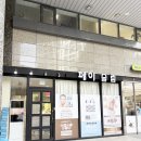 해운대에스테틱 | 해운대리프팅 추천, 예신관리의 정석 페이슬림 4in1 퍼스널라이징 컨투어링 해운대에스테틱 후기