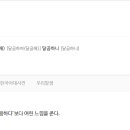 달곰하다