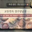 양남주유소 이미지