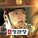 이산 영조괴질극 알고보니 홍삼장사?