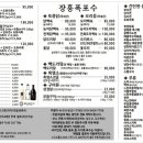 장흥폭포수식당 이미지