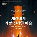 세상에서 가장 신기한 마술 이미지