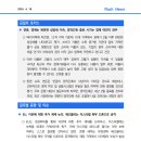 [4.18] 연준, 경제는 완만한 성장세 지속. 양적긴축 종료 시기는 경제 여건이 좌우 등 이미지