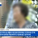 동두천 어린이집 사건 현재까지 상황정리(뉴스) 이미지