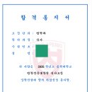 충북대 로스쿨 합격 수기(해커스로스쿨) 이미지