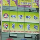 배방파워 복싱클럽 이미지