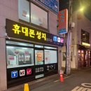 신도림휴대폰 이미지