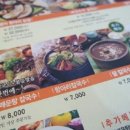 항아리 칼국수 보쌈 이미지