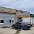 (주)서진 이미지