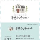 행복한 부동산공인중개사사무소 이미지