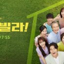 쁘띠빌라