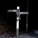 도계 바람개비 화장실 | 백두대간 제20차 고치령에서 도래기재까지 산행후기